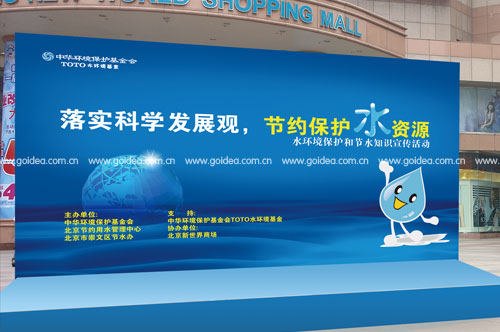 背景板設(shè)計