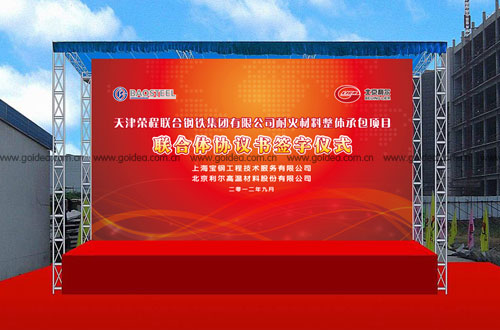 背景板設(shè)計