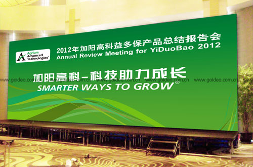 背景板設(shè)計