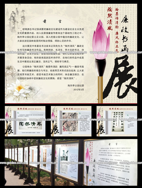 展板設(shè)計(jì)
