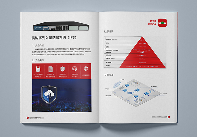 工業(yè)科技產(chǎn)品畫冊、折頁、展架設計制作