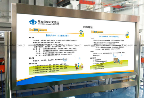 6S現(xiàn)場(chǎng)管理