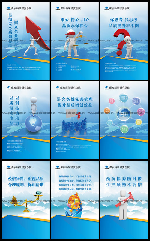 6S標(biāo)語(yǔ)