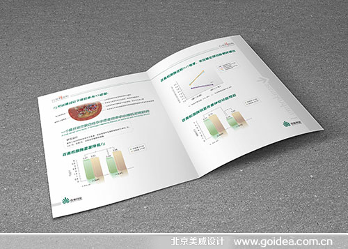 京信安盾安全手機(jī)行業(yè)應(yīng)用宣傳冊(cè)