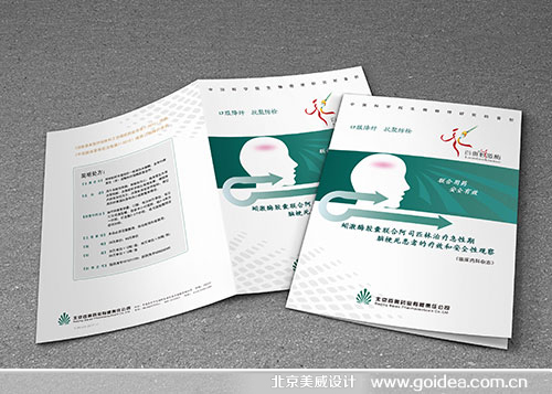 京信安盾安全手機(jī)行業(yè)應(yīng)用宣傳冊(cè)