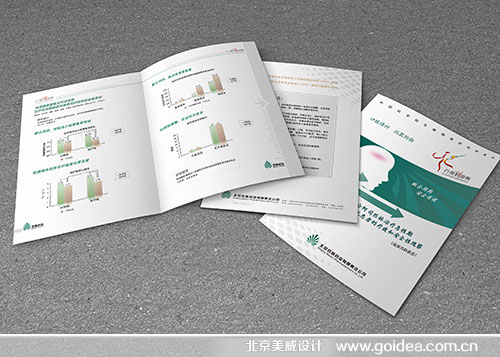 京信安盾安全手機(jī)行業(yè)應(yīng)用宣傳冊(cè)