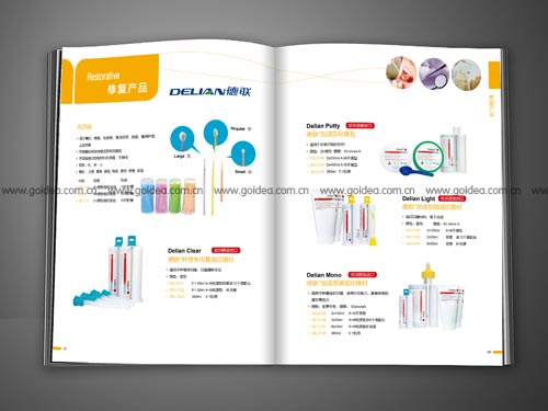 牙科醫(yī)用產(chǎn)品目錄設(shè)計(jì)