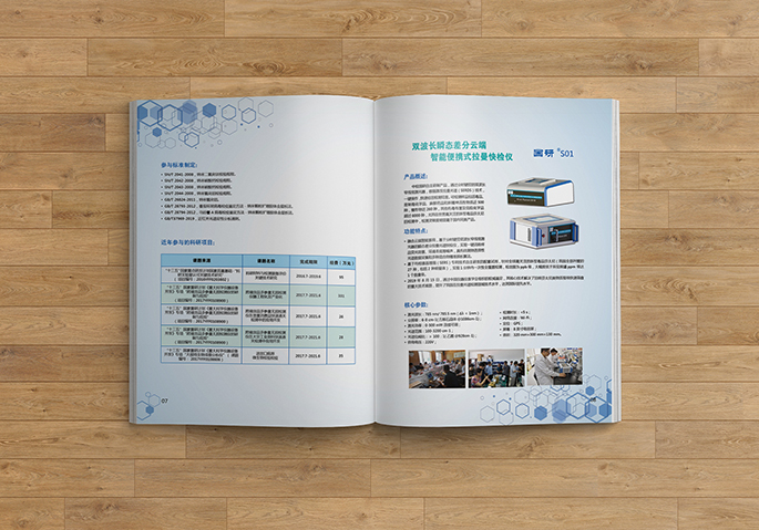 工業(yè)科技產(chǎn)品畫冊、折頁、展架設(shè)計(jì)制作