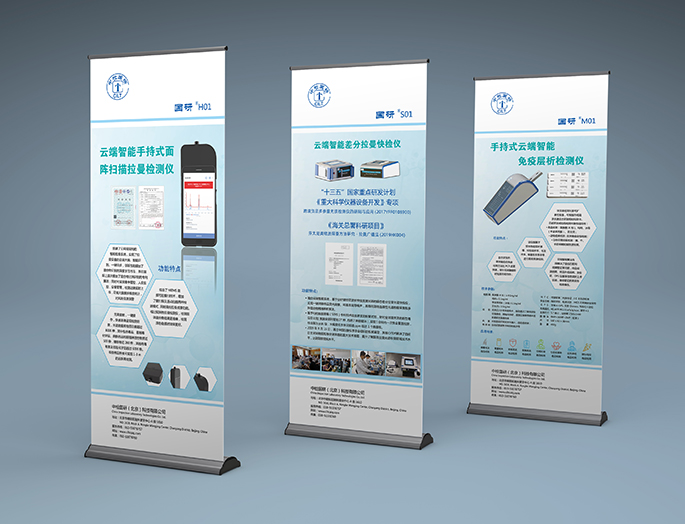 工業(yè)科技產(chǎn)品畫冊、折頁、展架設(shè)計(jì)制作