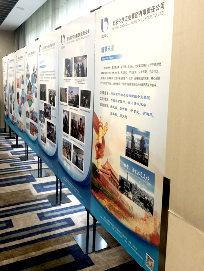 化工集團(tuán)展板制作