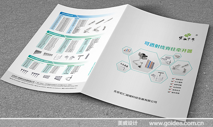 工業(yè)科技產(chǎn)品畫冊、折頁、展架設(shè)計制作