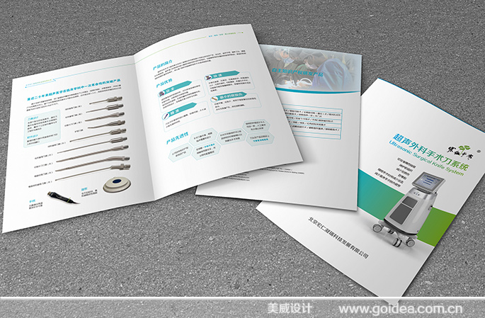 工業(yè)科技產(chǎn)品畫冊、折頁、展架設(shè)計制作