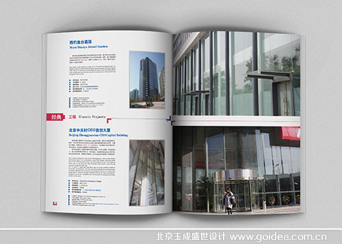 玻璃幕墻畫冊(cè)設(shè)計(jì)