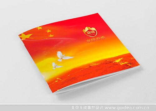 京信安盾安全手機(jī)行業(yè)應(yīng)用宣傳冊(cè)