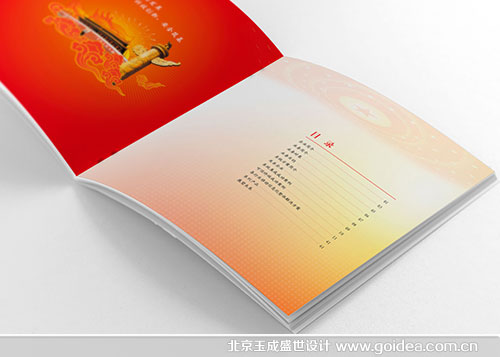 京信安盾安全手機(jī)行業(yè)應(yīng)用宣傳冊(cè)