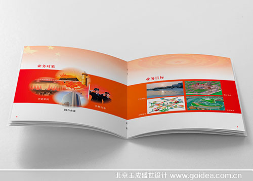 京信安盾安全手機(jī)行業(yè)應(yīng)用宣傳冊(cè)