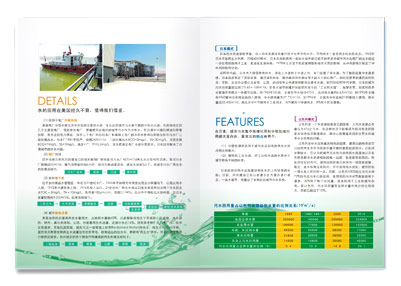 ˮ̎����ˮ�I(y��)��˾�����O(sh��)Ӌ