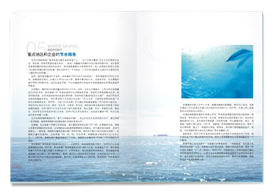 ˮ̎����ˮ�I(y��)��˾�����O(sh��)Ӌ