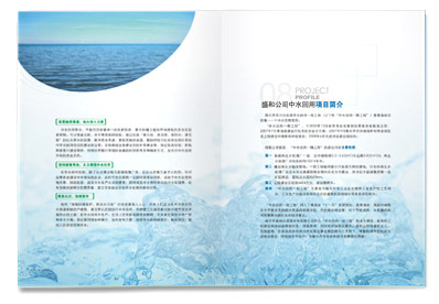 ˮ̎����ˮ�I(y��)��˾�����O(sh��)Ӌ