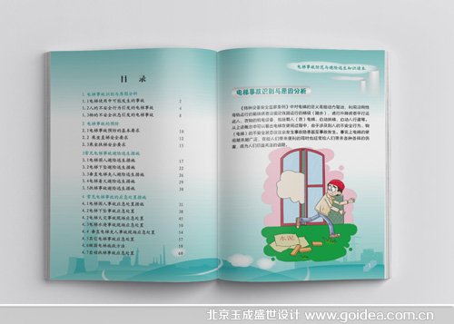 ����¹ʷ���֪�R�փ��OӋ