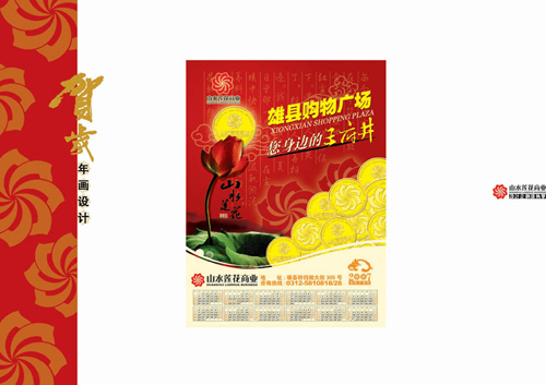 �ۿhُ(g��u)��V��(ch��ng)�ꮋ�O(sh��)Ӌ(j��) �R���O(sh��)Ӌ(j��)