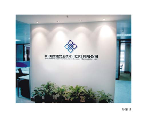 形象墻設(shè)計(jì)